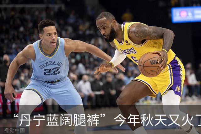 “丹宁蓝阔腿裤”今年秋天又火了，这样穿时髦高级炸了！