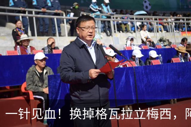 一针见血！换掉格瓦拉立梅西，阿根廷这次真的清醒了