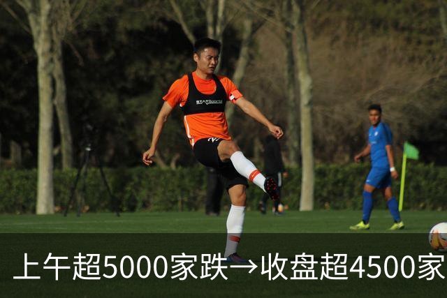 上午超5000家跌→收盘超4500家涨！午后A股绝地反攻，原因找到了