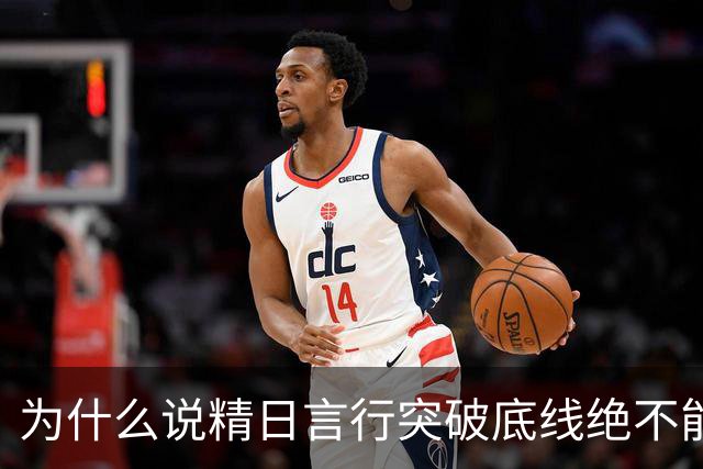 为什么说精日言行突破底线绝不能被容忍