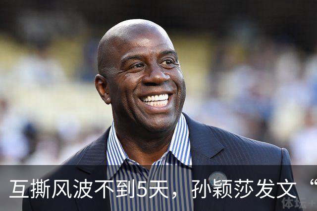 互撕风波不到5天，孙颖莎发文“切割”，刘丁硕又少了条财路