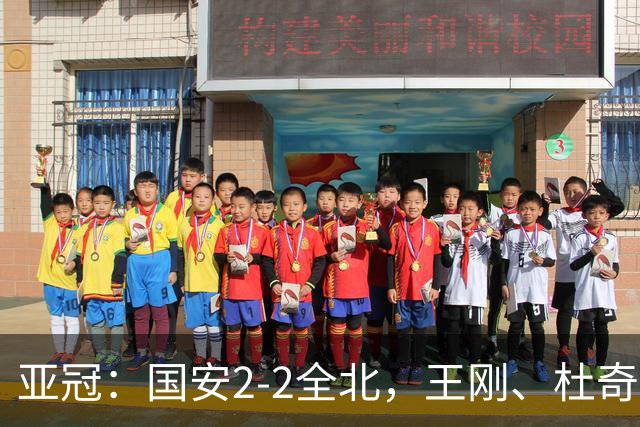 亚冠：国安2-2全北，王刚、杜奇亚克破门，达万失良机