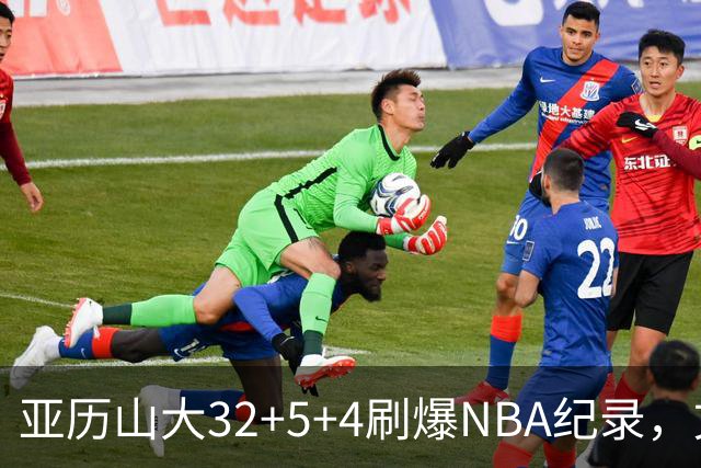 亚历山大32+5+4刷爆NBA纪录，文班12连铁拖后腿，雷霆力克马刺
