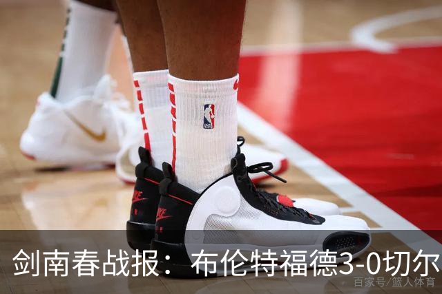 剑南春战报：布伦特福德3-0切尔西，蒂亚戈、卡瓦略破门