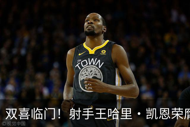 双喜临门！射手王哈里•凯恩荣膺2026金球奖及最佳射手