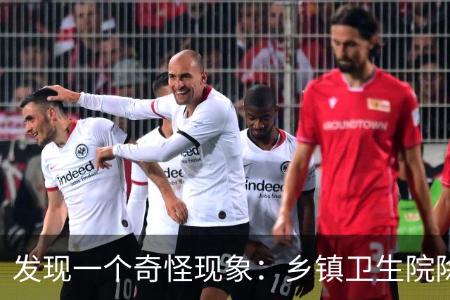 发现一个奇怪现象：乡镇卫生院除了病人不多，真的其他什么都有？