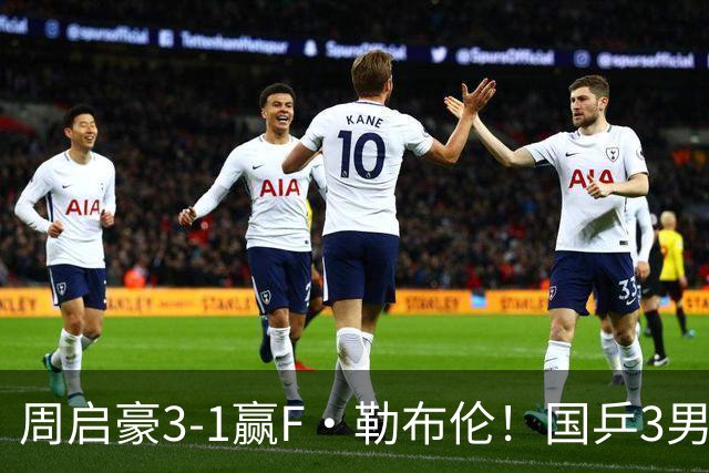 周启豪3-1赢F·勒布伦！国乒3男5女进8强，孙颖莎领衔3场中日对决