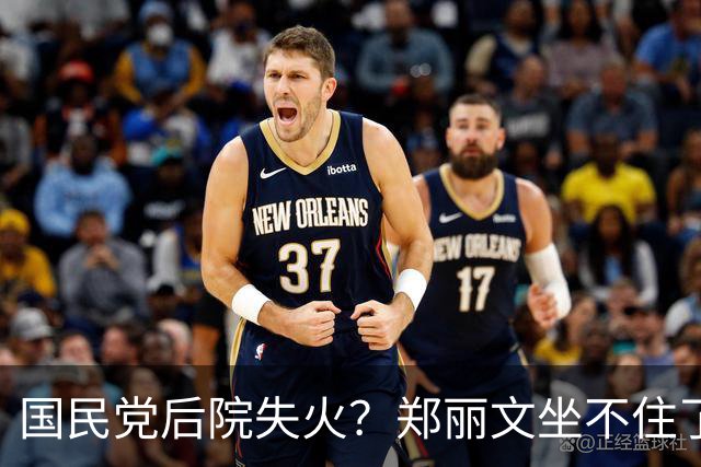 国民党后院失火？郑丽文坐不住了，急下“动员令”！3句话太高明