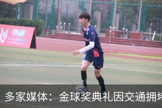 多家媒体：金球奖典礼因交通拥堵推迟半小时，北京时间4：30开始