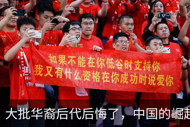 大批华裔后代后悔了，中国的崛起，却成了他们最大的“身份枷锁”