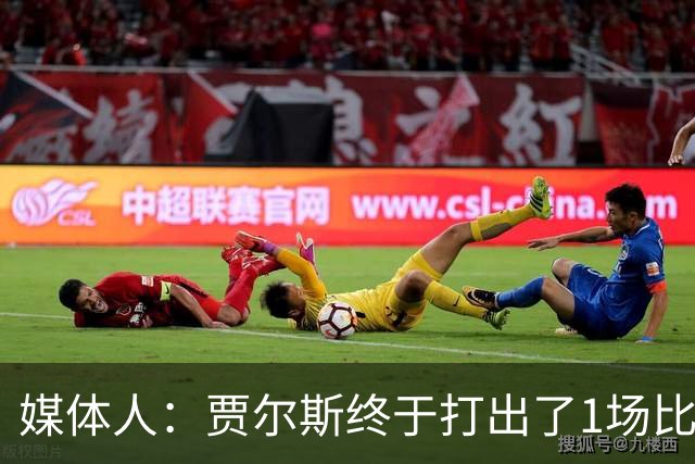 媒体人：贾尔斯终于打出了1场比较痛快的比赛 盼他延续这样的表现