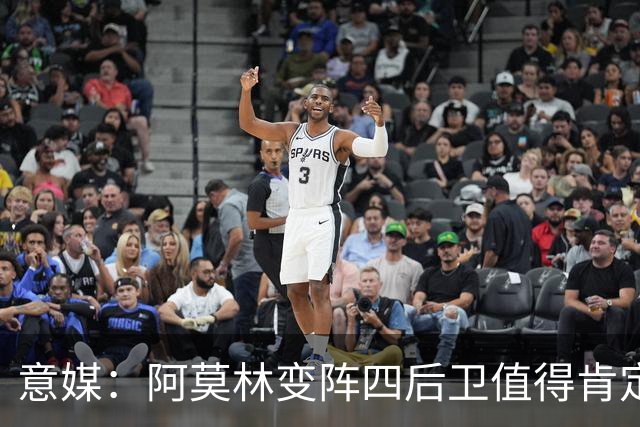 意媒：阿莫林变阵四后卫值得肯定，丘库埃泽成最大受益者