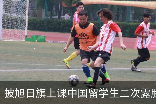 披旭日旗上课中国留学生二次露脸鞠躬道歉，莫斯科大学正式立案：严重违背育人理念