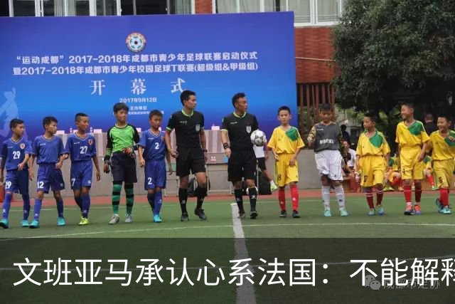 文班亚马承认心系法国：不能解释我的糟糕表现