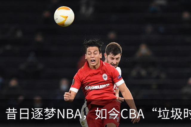 昔日逐梦NBA，如今CBA“垃圾时间”才有所发挥！崔永熙为何下滑如此之快