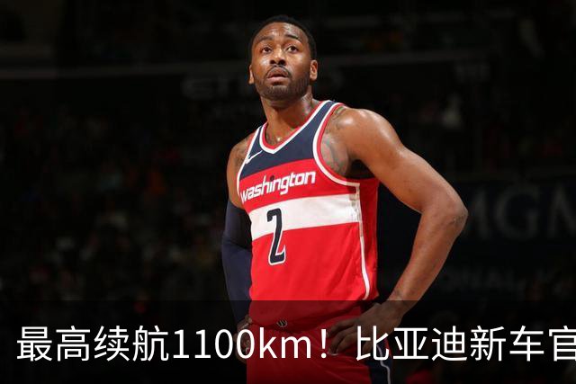最高续航1100km！比亚迪新车官宣：搭载112.5度大电池，全系标配激光雷达+后轮转向