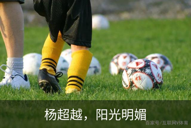 杨超越，阳光明媚