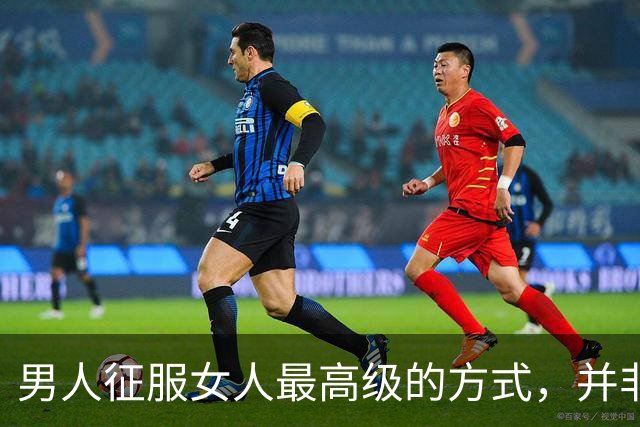 男人征服女人最高级的方式，并非天天发消息，而是反其道而行之！