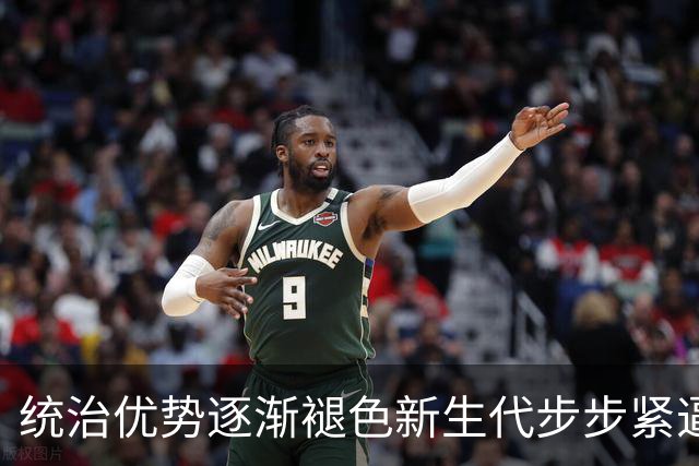 统治优势逐渐褪色新生代步步紧逼，斯瓦泰克该如何破局重生？