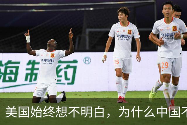 美国始终想不明白，为什么中国不再屈服了呢？真实原因浮出水面