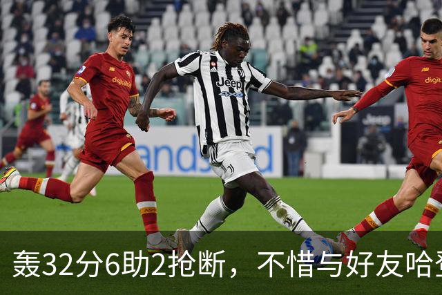 轰32分6助2抢断，不惜与好友哈登起冲突！76人大逆转你是头号功臣
