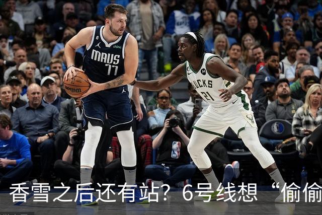 香雪之后还有站？6号线想“偷偷”延到新塘站，发改委回应来了