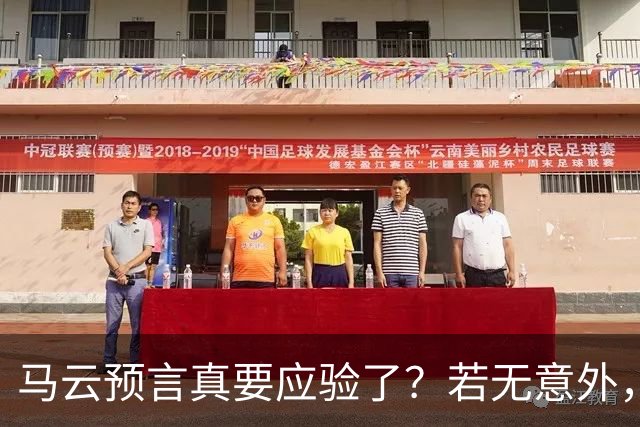 马云预言真要应验了？若无意外，2026年11月楼市将迎3个明显变化