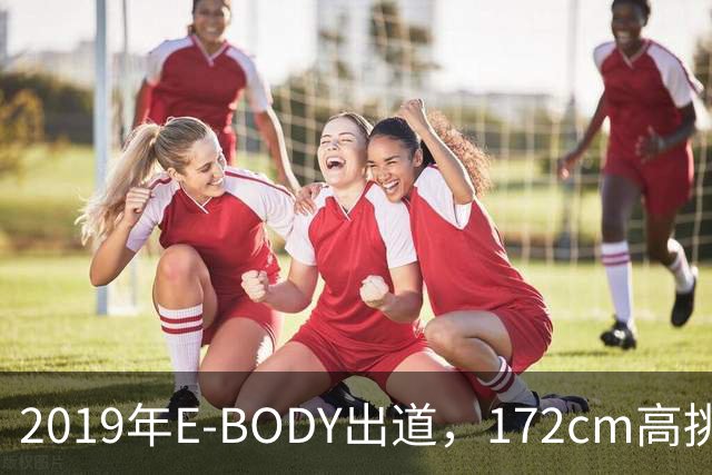 2019年E-BODY出道，172cm高挑运动底子常青演员——辻井穗乃果