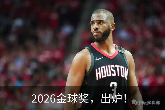 2026金球奖，出炉！