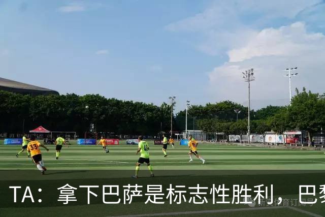 TA：拿下巴萨是标志性胜利，巴黎向复刻皇马欧冠三连发起冲击