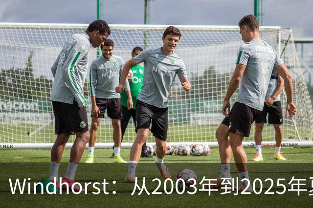 Windhorst：从2003年到2025年夏天尼克斯为得到詹姆斯愿赴汤蹈火